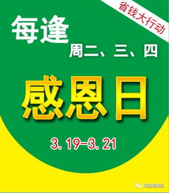 周二感恩日 日用百貨，溫暖相伴